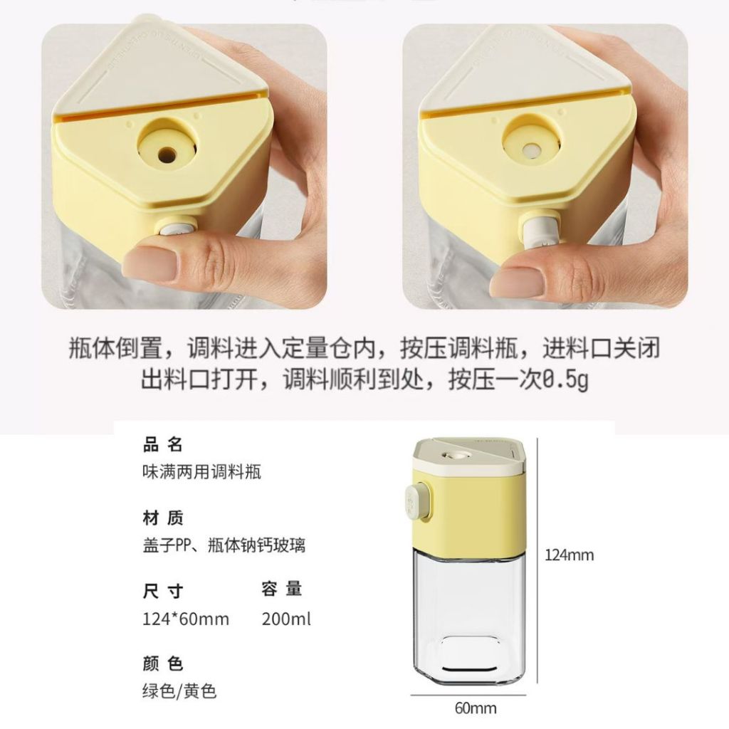 4th Gen Salt Control Bottle 第4代防潮控盐瓶控调料瓶 0.5g/挤压 Anti-Moisture Salt Control Bottle Seasoning Control Bottle