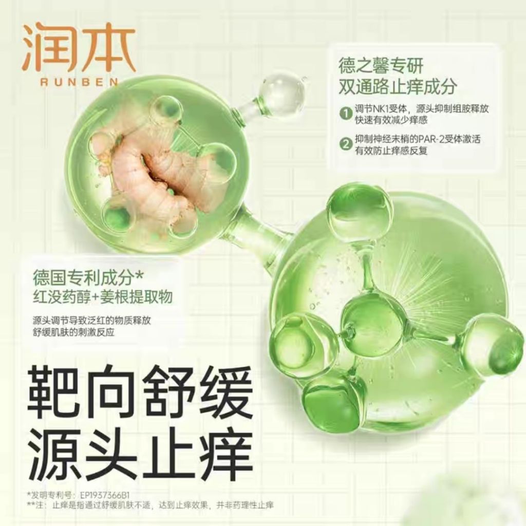 润本 孕妈宝宝紫草膏 Mixed Herbal Baby and Adult Lithospermum Ointment Soothing Cream 儿童紫草膏 宝宝紫草膏 混合草本姜根紫草膏