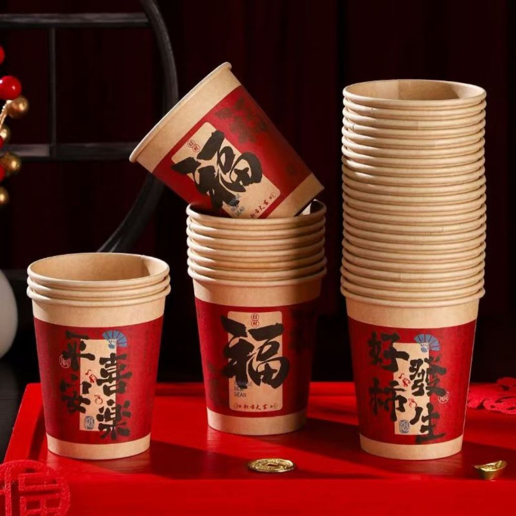 50杯Cups 新年祝福一次性隔热杯子 235ml Chinese New Year Blessing Disposable Cup 新春一次性杯子·