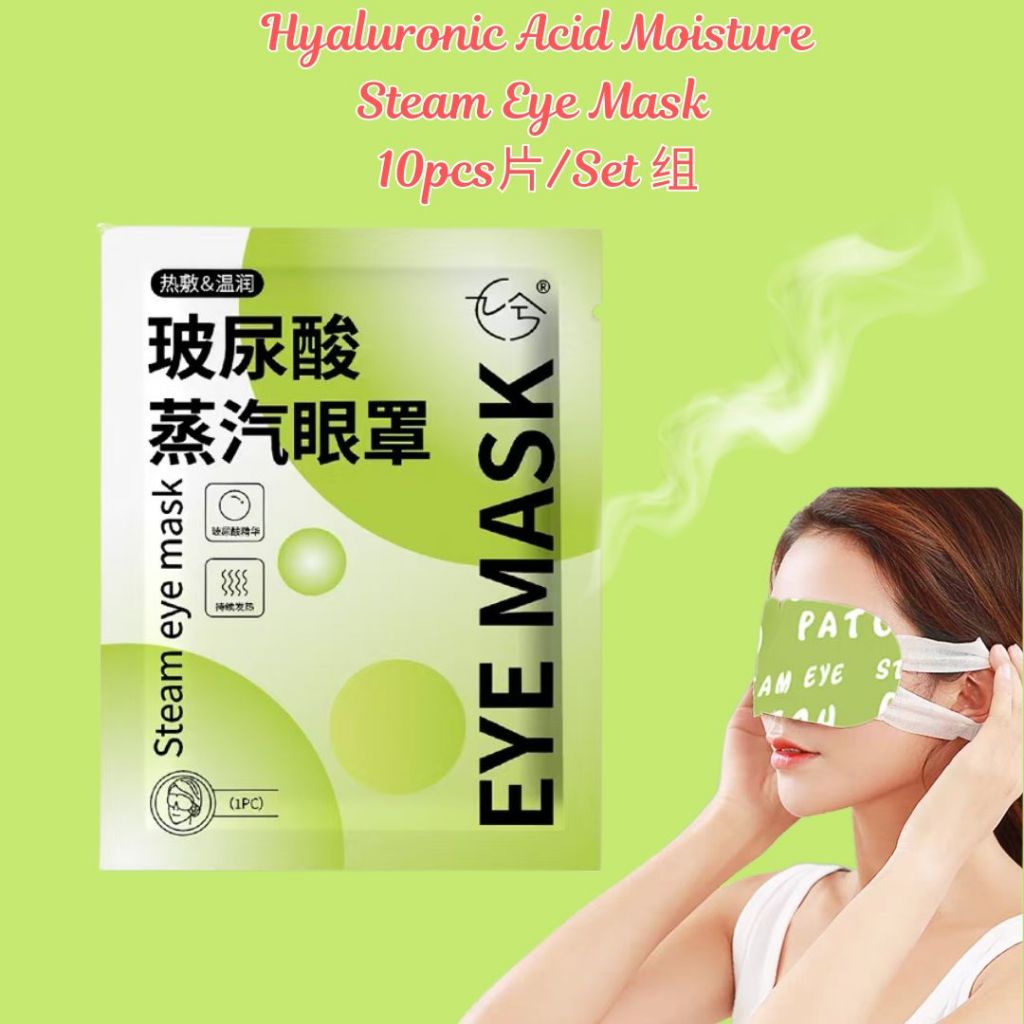 10pcs片 滋润玻尿酸蒸汽眼罩 Moisture Hyaluronic Acid Steam Eye Mask ./ Topeng Mata Stim Asid Hyaluronik 补水养眼玻尿酸蒸汽眼罩