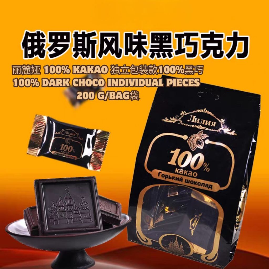 100% No Sugar Added Dark Chocolate 100%无糖纯黑巧克力 100%无糖黑巧