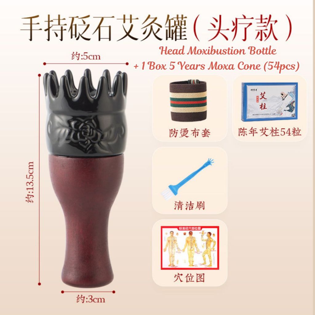 头疗艾灸罐/ 刮痧艾灸罐 Head Moxibustion Bottle / Gua Sha Moxibustion Bottle Body Moxibustion Bottle 祛湿艾柱艾灸罐