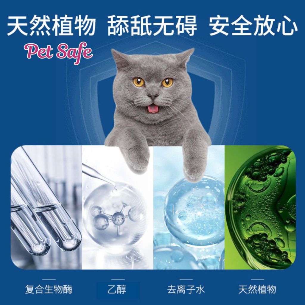 500ml 宠物猫咪狗狗除臭剂 宠物除味剂 Pet Antibacterial Odour Remover Spray Pet Anti-Odour Spray 室内抑菌去猫狗尿味 猫砂除味 Remove Pet Odour