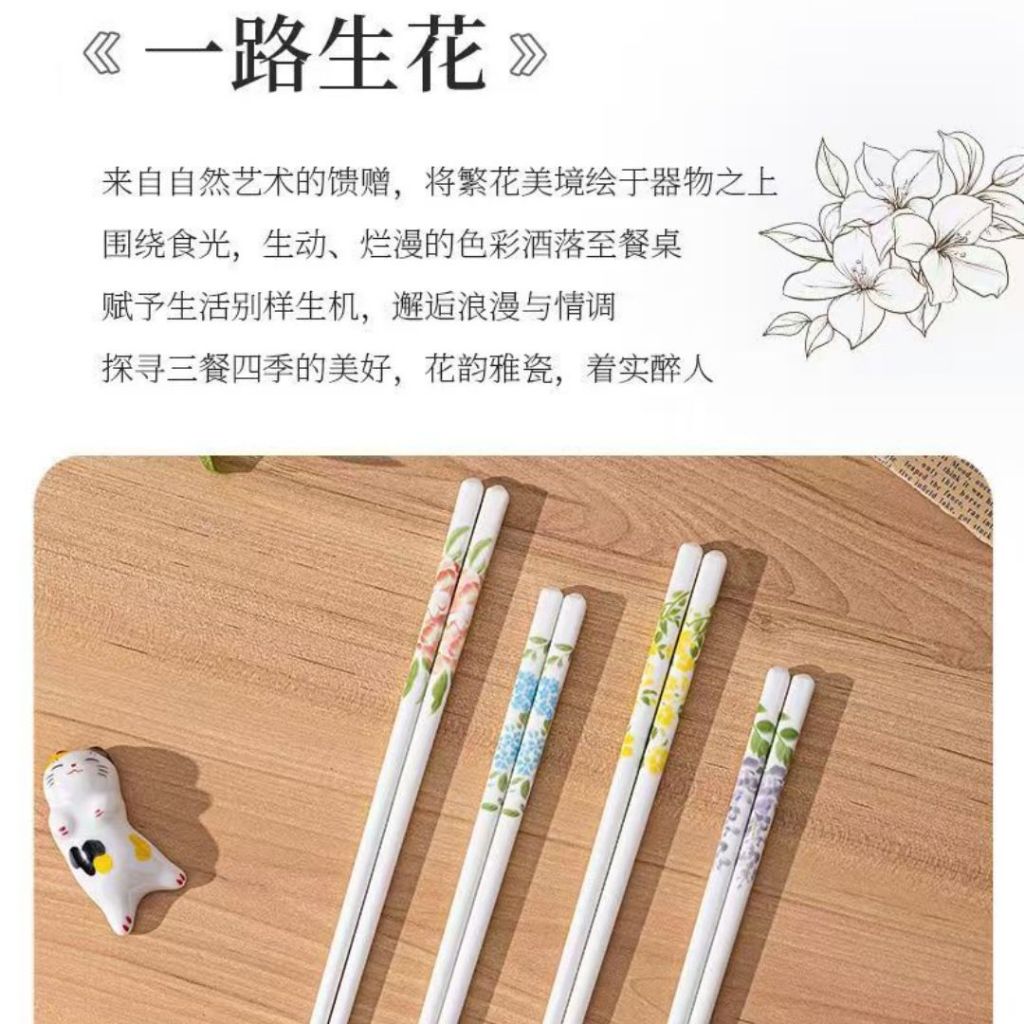 1 Pair双 Garden Series Ceramic Chopstick 田园系类陶瓷筷子 山菊花/草水果/花卉陶瓷筷子 防霉耐热陶瓷筷子 Heat Resist Floral Ceramic Chopstick