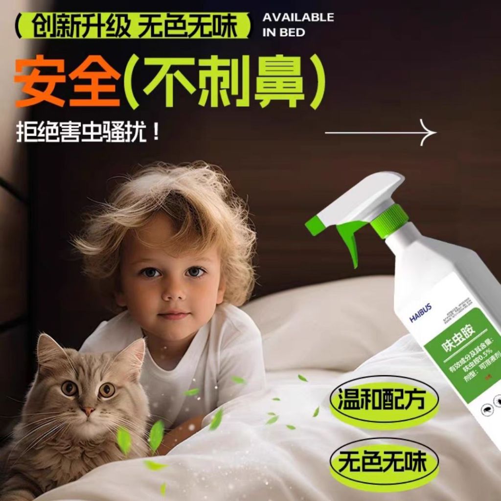 500ml  呋虫胺杀虫剂 灭杀蟑螂跳蚤蚂蚁害虫 Dinotefuran Insecticide Pesticides Kill Flea, Anti-cockroach, Anti-bug spray Anti-ant spray