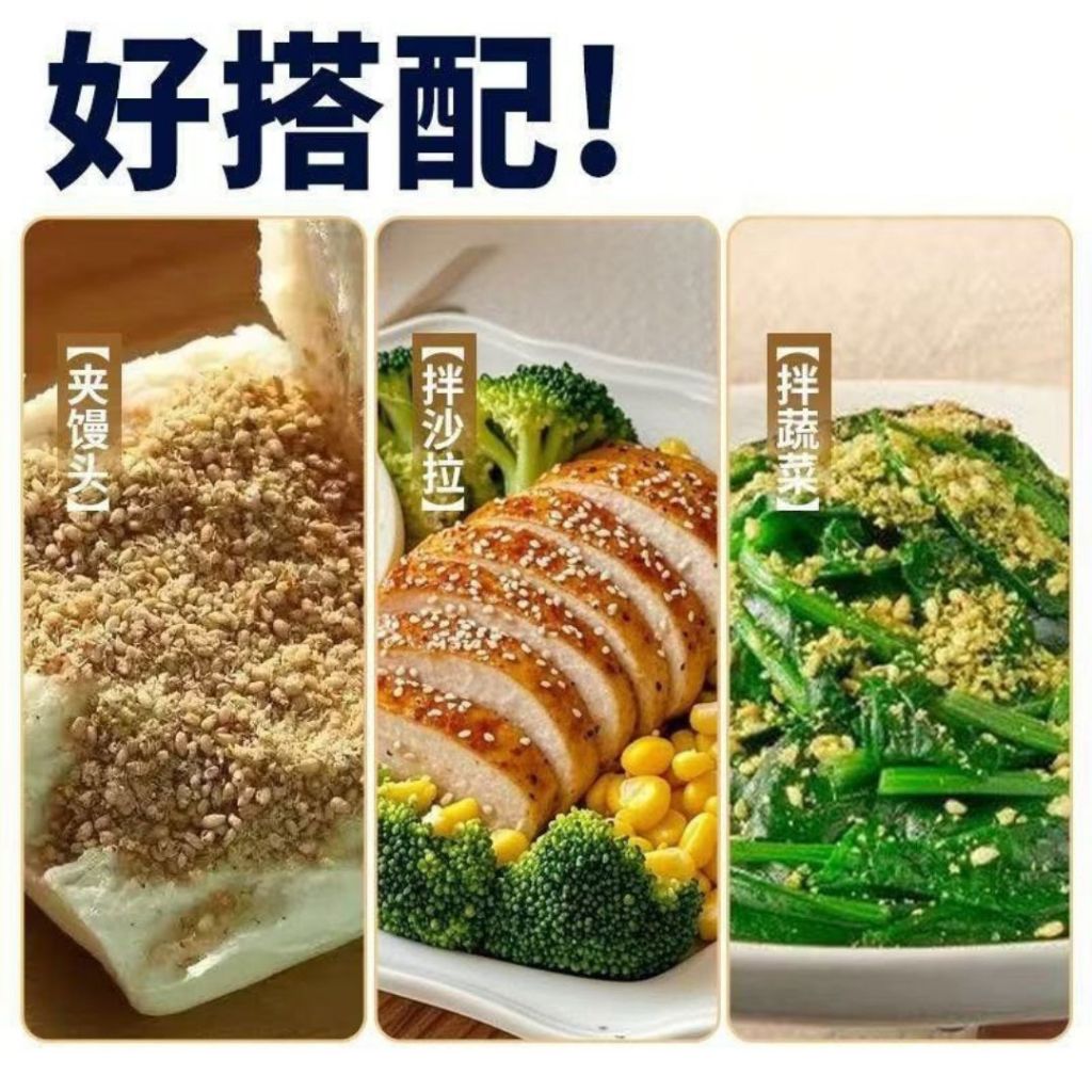 80g 高纤维 奇亚籽亚麻籽芝麻盐撒料 Chia Seed Flaxseed Sesame Salt Seasoning 减脂期 沙拉撒料 高不饱和脂肪酸沙拉撒料 Source of Omega-3 Seasoning