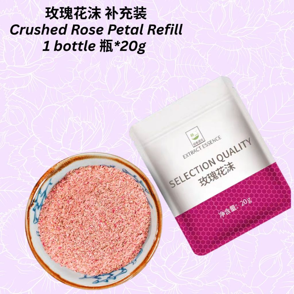 25g 玫瑰花沫 Crushed Rose Petal 可做玫瑰咖啡/玫瑰馒头/玫瑰糖水 Can made Rose Coffee/Rose Mantou/Rose Dessert 玫瑰花碎