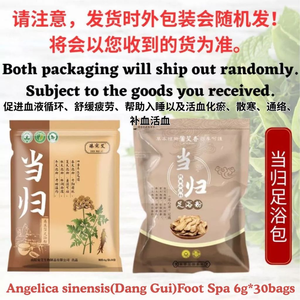 30packs Detox Chinese Herbs Foot Bath Foot Spa艾草老姜足浴包 当归 藏红花 中药泡脚粉 泡脚足浴包 - 30包/袋