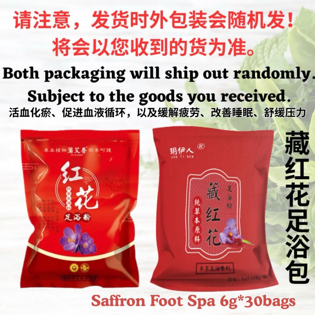 30packs Detox Chinese Herbs Foot Bath Foot Spa艾草老姜足浴包 当归 藏红花 中药泡脚粉 泡脚足浴包 - 30包/袋