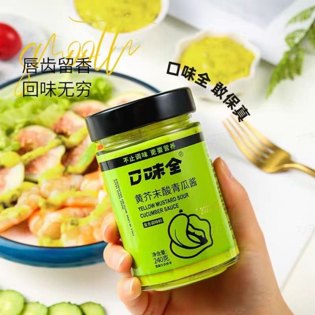 240g 低卡无脂黄芥末酸黄瓜酱 Low Calories Fat Free Mustard Pickles Relish Sauce