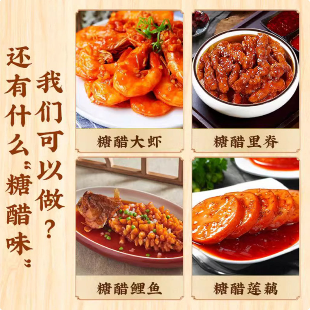 50g 果香酸甜 山楂糖醋汁/山药山楂糖醋汁 Hawthorn Sweet and Sour Sauce/ Chinese Yam Hawthorn Sweet & Sour Sauce