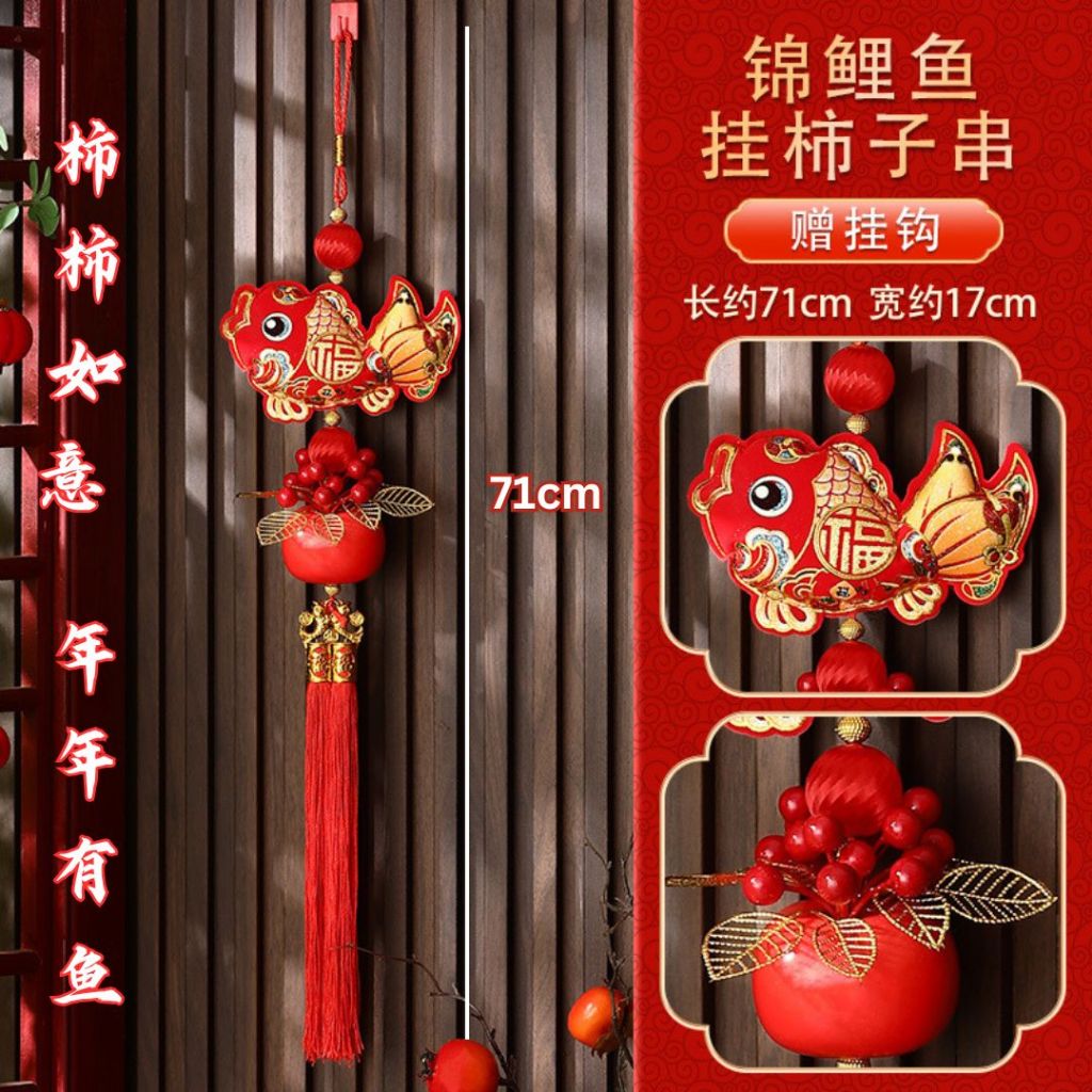 新春招财进宝烫金挂件 Chinese New Year Prosperity Shinning Wall Decoration Hanging