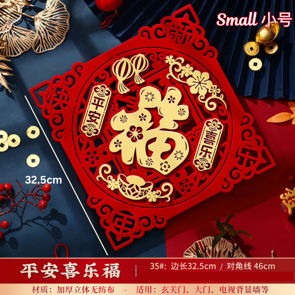 新春舞狮头墙壁贴纸 Chinese New Year Lion Dance Wall Sticker Decoration 新年祝福舞狮头墙壁装饰贴纸
