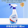 500ml 衣服布料深层清洁污迹渗透剂 Clothes Deep Clean Stain Remover Spray去霉，去果汁印，去咖啡印记等 Strong Shirt and Cloth Deep Stain Remover