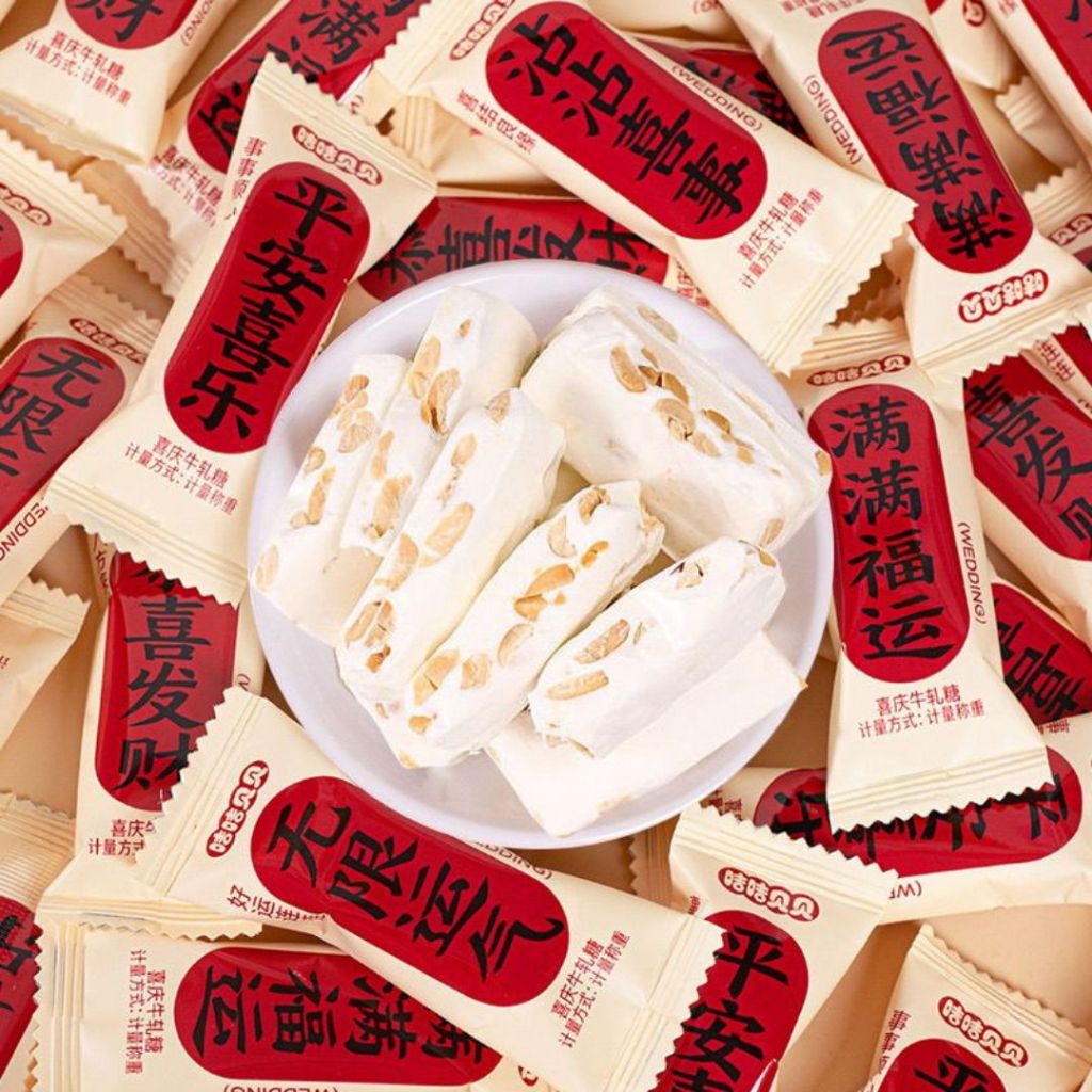200g 新年祝福牛轧糖 Chinese New Year Blessing Nougat 新年吉祥祝福糖果 CNY Blessing Candy