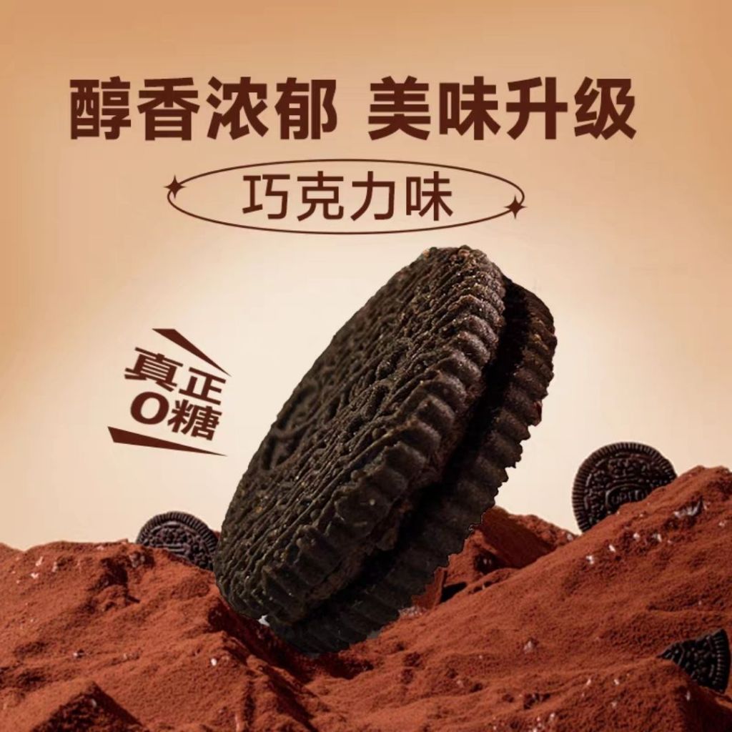 120g 无糖高纤夹心饼干 No Sugar Added High Fiber Sandwich Biscuit / 无糖柠檬夹心饼干/ 无糖巧克力夹心饼干 Biskut Sandwic Serat Tinggi Tanpa Gula