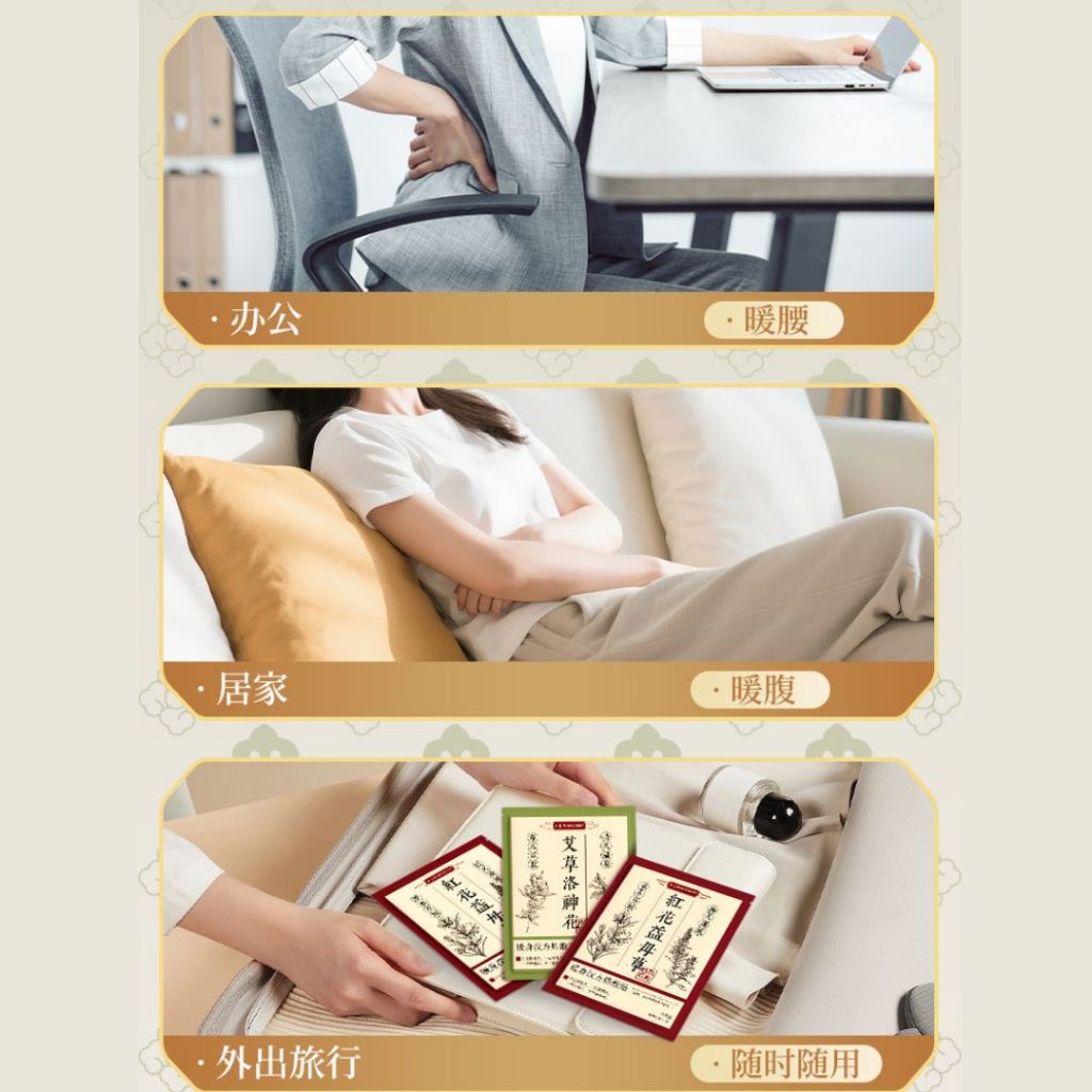10pcs 草本热敷暖贴 Herbal Warming Patch 艾草高良姜暖贴/白芍藏红花暖贴/红花益母草暖贴/艾草洛神花暖贴 Belly Warming Patch/ Body Herbal Warming Patch 经疼暖肚贴