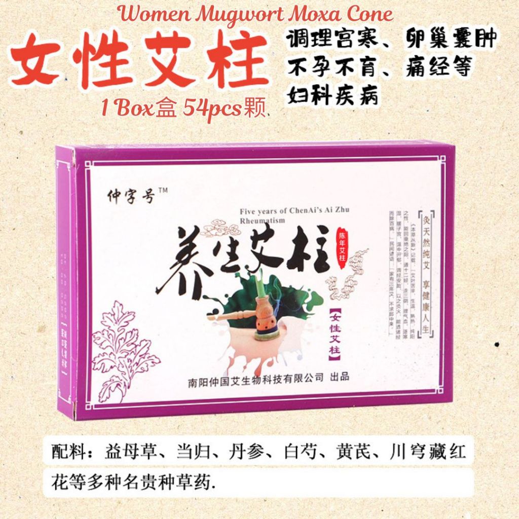 头疗艾灸罐/ 刮痧艾灸罐 Head Moxibustion Bottle / Gua Sha Moxibustion Bottle Body Moxibustion Bottle 祛湿艾柱艾灸罐