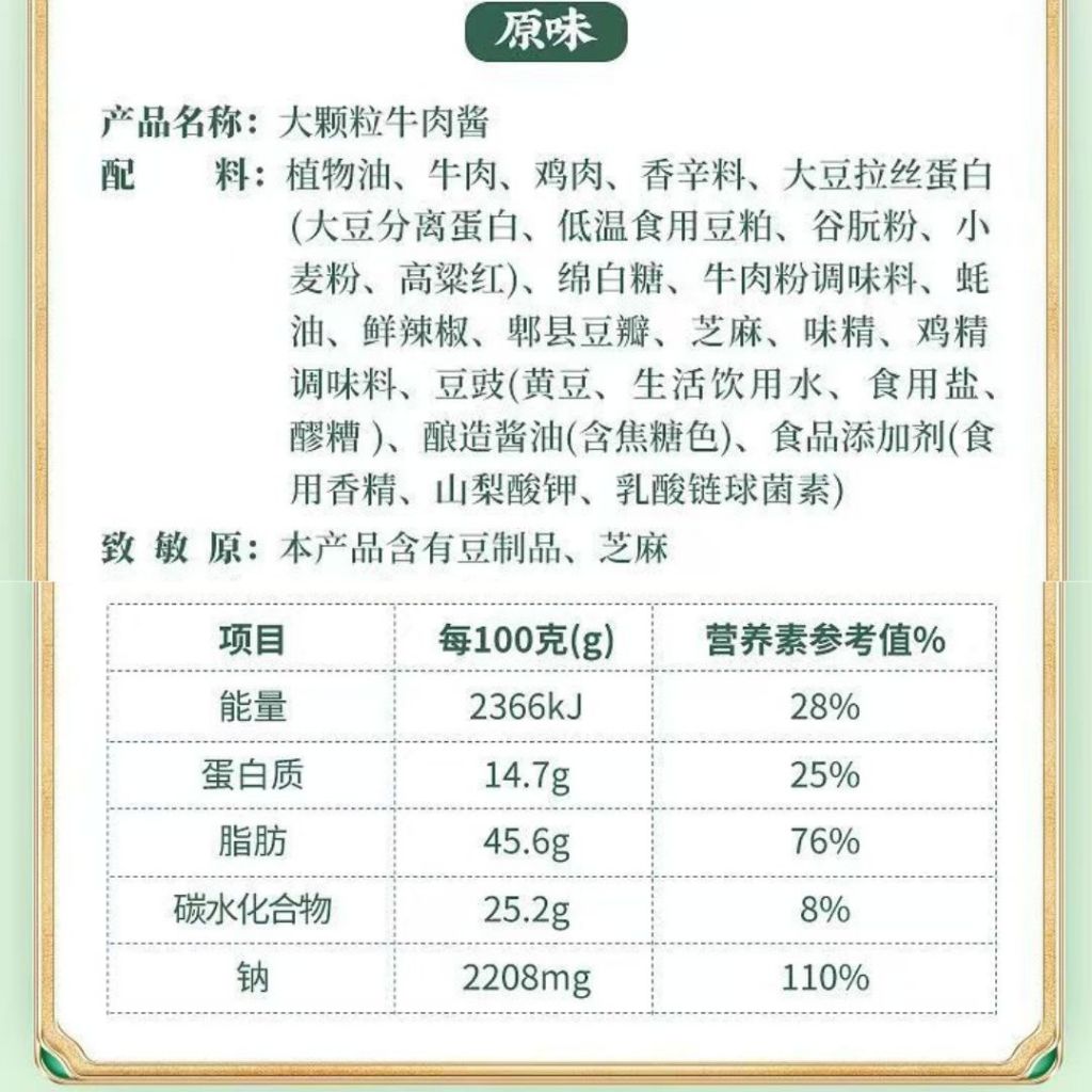 55g 即食千彩牛肉酱微微辣 拌饭拌面牛肉酱 Ready to Eat Mix Rice & Noodle Beef Sauce 免煮拌面微微辣牛肉酱 Instant Beef Sauce