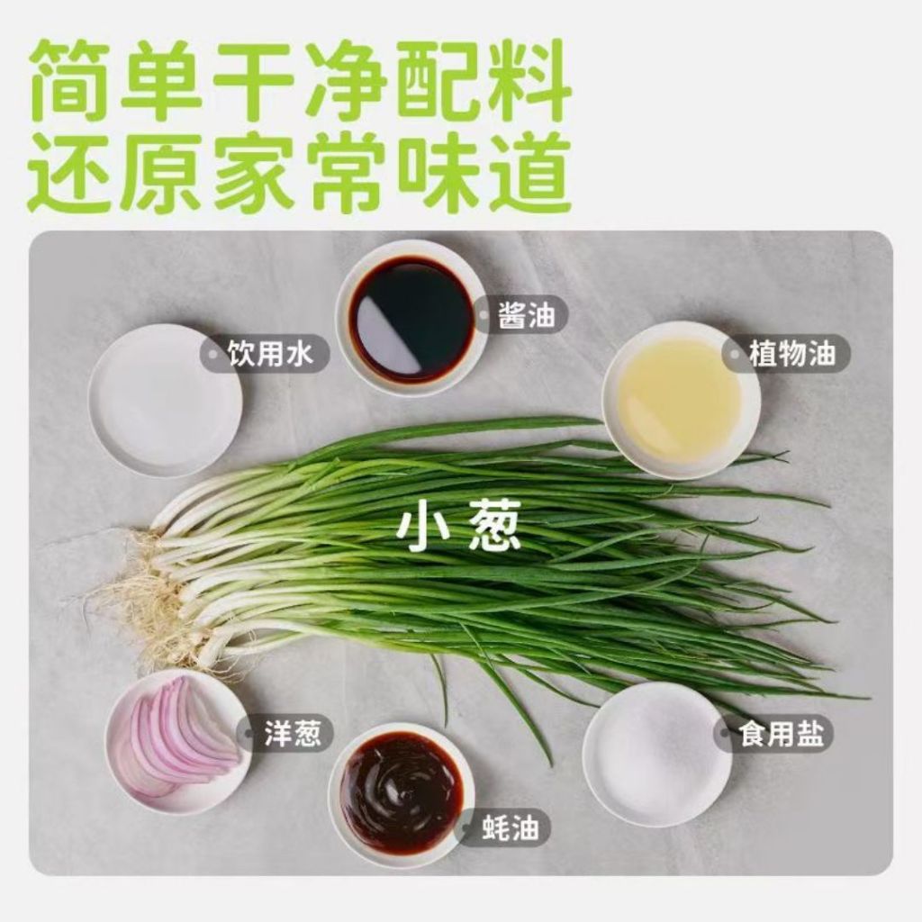 200g 田园主义 上海味葱油拌面酱 Shanghai Taste Spring Onion Mix Noodle Sauce 无白糖添加葱油拌面酱