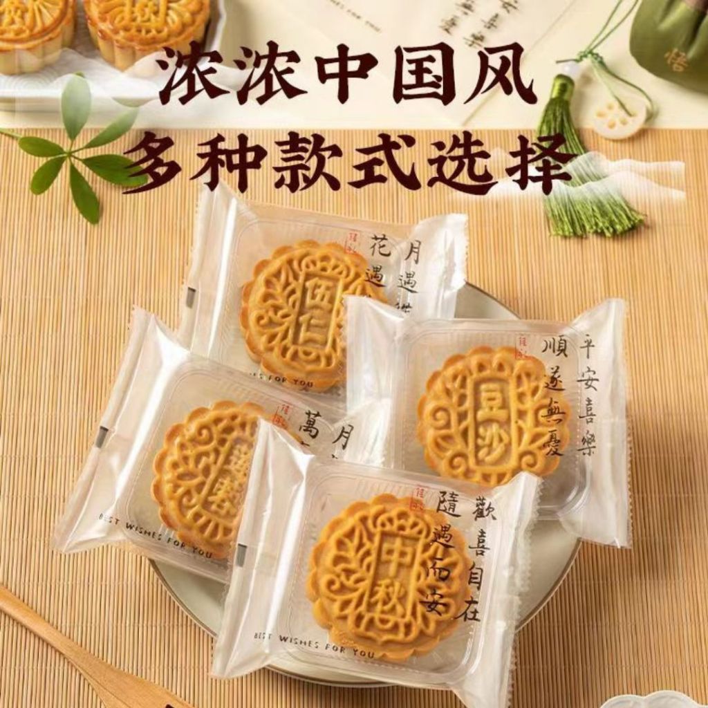 100Set套 50-100g 古风月饼袋子+底托 Antiquity Mooncake Packaging Bag +Tray 月饼外包装袋子 Mooncake Outer Packaging Bag