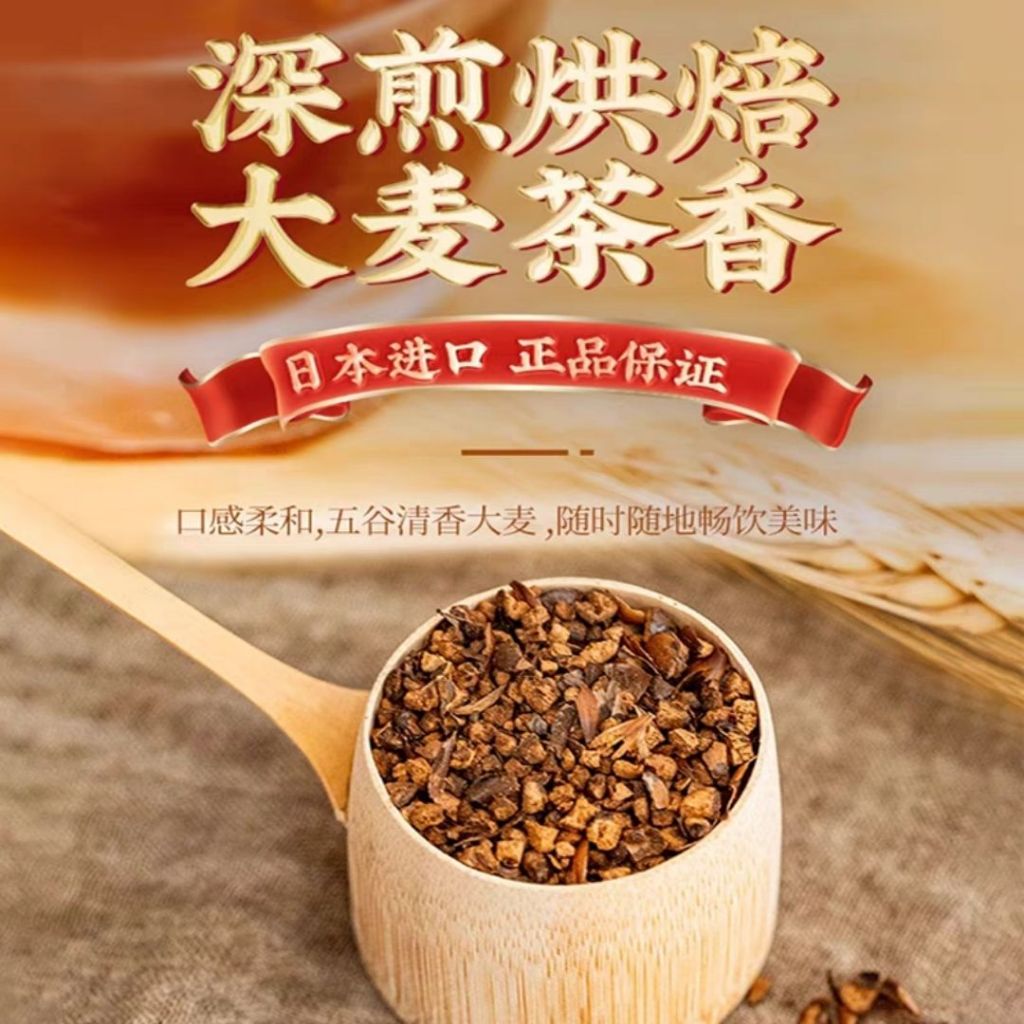 54Teabag茶袋 日本伊藤园(ITOEN)大麦茶袋泡茶浓香烘焙型 Japan ITOEN Barley Tea 母婴可喝大麦茶