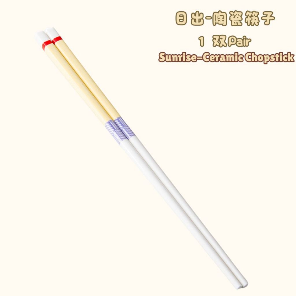 1 Pair双 Garden Series Ceramic Chopstick 田园系类陶瓷筷子 山菊花/草水果/花卉陶瓷筷子 防霉耐热陶瓷筷子 Heat Resist Floral Ceramic Chopstick