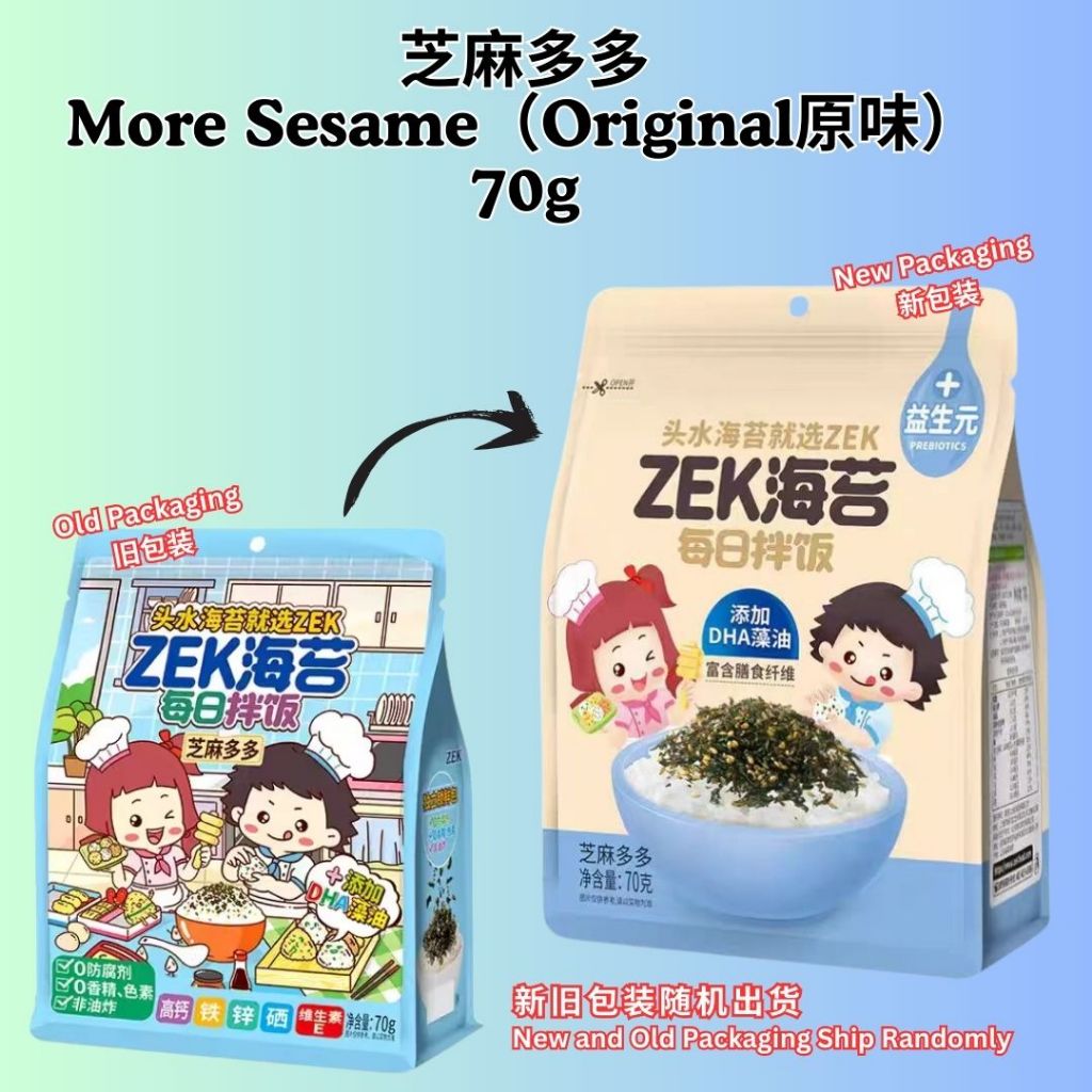 70g ZEK  DHA藻油添加 儿童每日海苔拌饭紫菜拌饭 芝麻多多/蔬菜多多/肉松多多 DHA added Daily Seaweed Mixed Seasoning