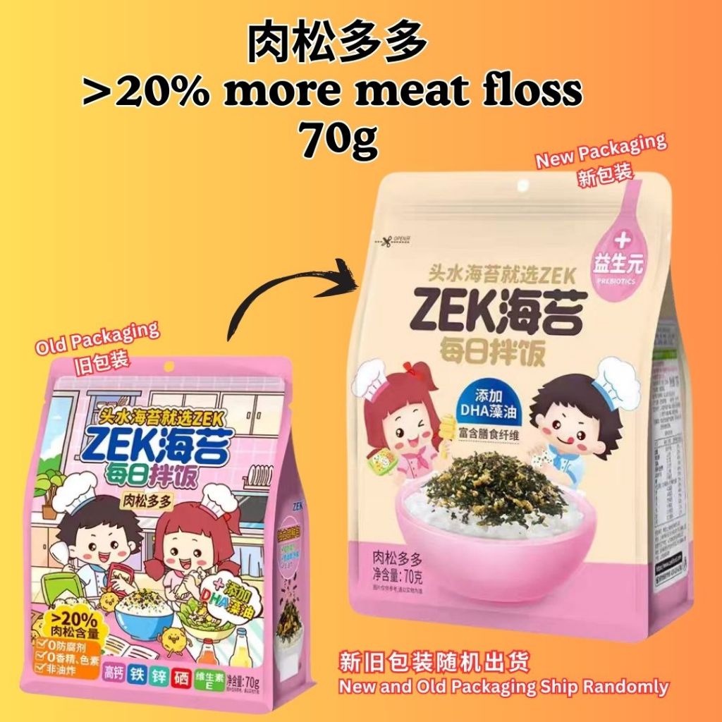70g ZEK  DHA藻油添加 儿童每日海苔拌饭紫菜拌饭 芝麻多多/蔬菜多多/肉松多多 DHA added Daily Seaweed Mixed Seasoning