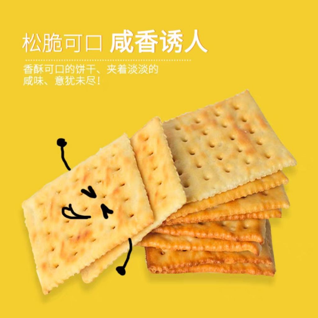 400g 香港宏亚 无蔗糖添加香脆苏打饼干 Crispy Soda Cracker 香葱/奶盐/海苔/咸蛋黄苏打饼干 Seaweed/Chives/Milk &  Salt/Salted Egg Soda Cracker