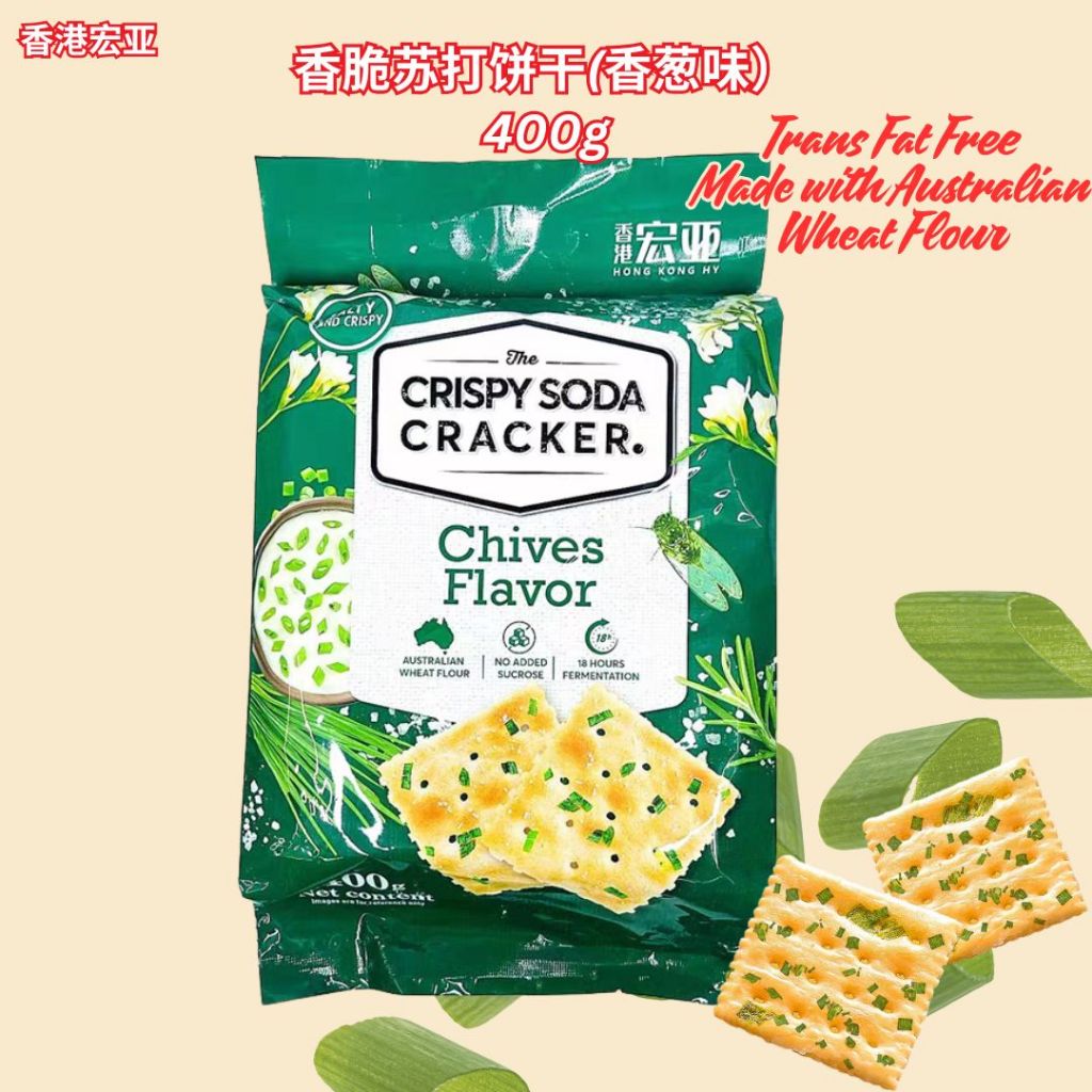 400g 香港宏亚 无蔗糖添加香脆苏打饼干 Crispy Soda Cracker 香葱/奶盐/海苔/咸蛋黄苏打饼干 Seaweed/Chives/Milk &  Salt/Salted Egg Soda Cracker