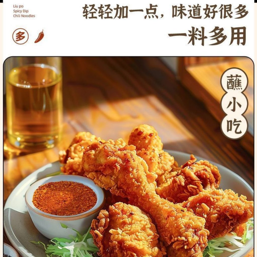 125g 六婆  香辣辣椒面 香辣蘸料/孜然蘸料/香甜蘸料 Chinese Chilli Flakes/ Cumin BBQ Powder/ Sweet BBQ Powder Chinese Paprika/香辣辣椒粉