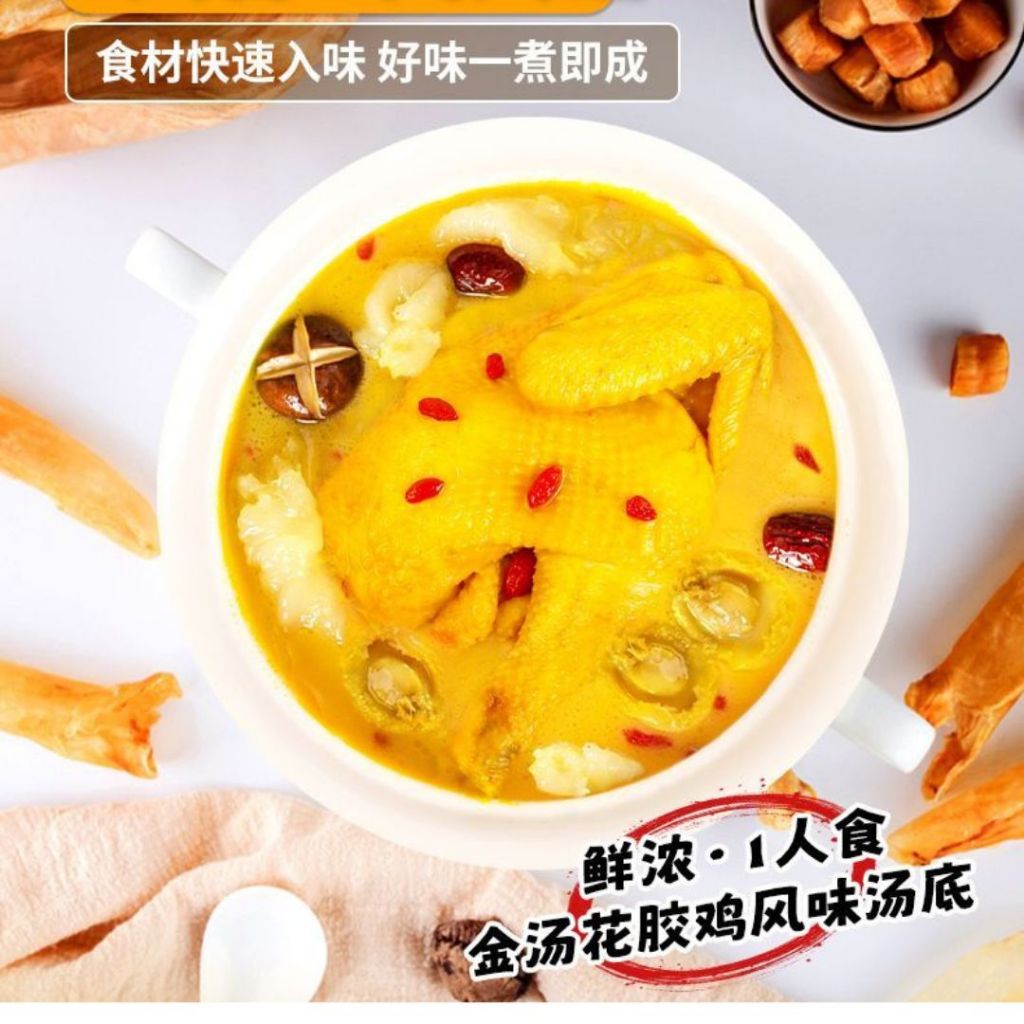 60g 即食金汤花胶鸡汤底 Golden Broth Fish Maw Chicken Soup Base