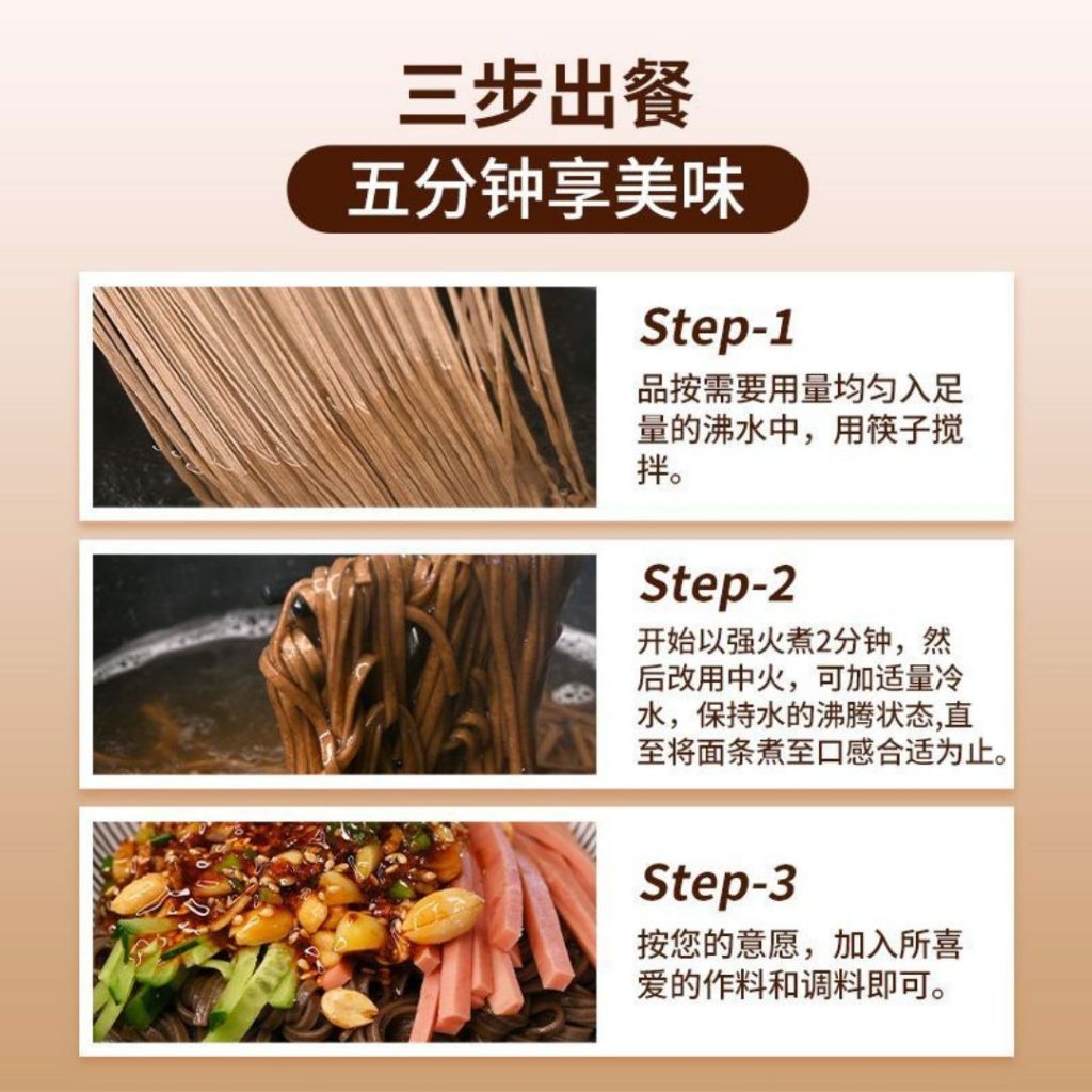 500g 100% Pure Buckwheat Noodle 100%纯乔麦面 低升糖高蛋白底钠荞麦面 糖友乔麦面 High Protein Low GI Pure Buckwheat Noodle