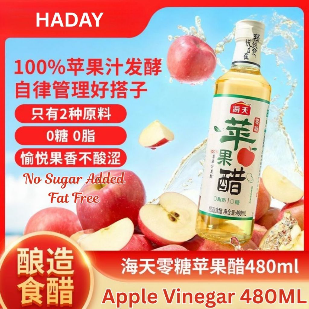 480ml 海天100%苹果醋 Haday 100% Apple Vinegar Fat Free No Sugar Added Apple Vinegar