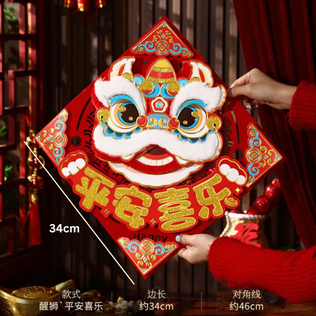 新春舞狮头墙壁贴纸 Chinese New Year Lion Dance Wall Sticker Decoration 新年祝福舞狮头墙壁装饰贴纸