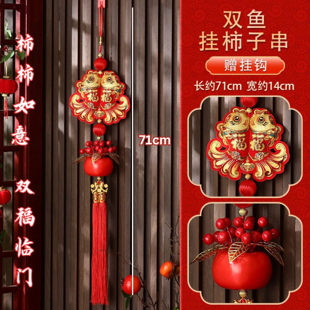 新春招财进宝烫金挂件 Chinese New Year Prosperity Shinning Wall Decoration Hanging