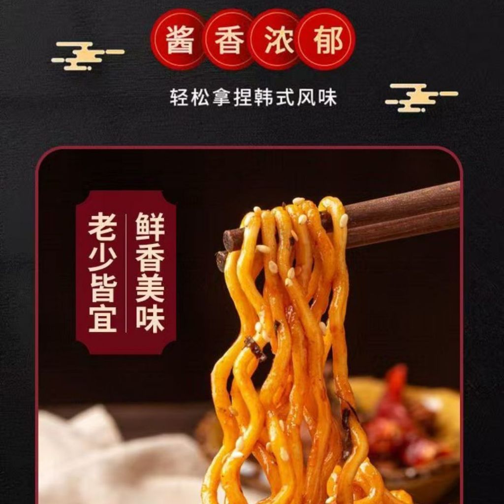 238g 儿童不辣火鸡面酱 Kid Non-spicy Noodle Sauce/ Kid Not Spicy Turkey Sauce