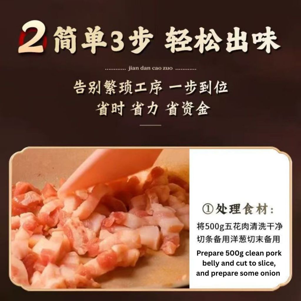 80g 胡二麻七台式卤肉汁 Taiwan Style Braised Pork Sauce