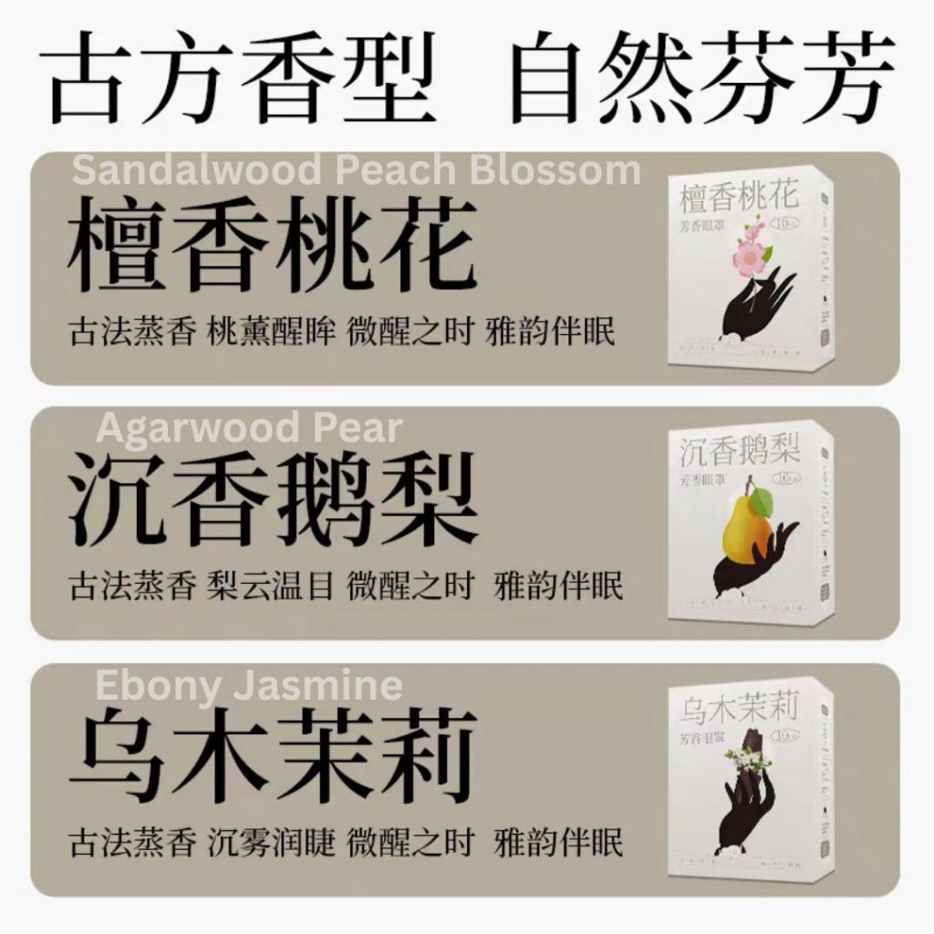 10pcs片 古方好眠艾草金菊叶黄素蒸汽眼罩 Herbal Wormwood & Golden Chrysanthemum Warm Eye Patch 熬夜眼睛干涩蒸眼罩 Tampalan mata hangat herba