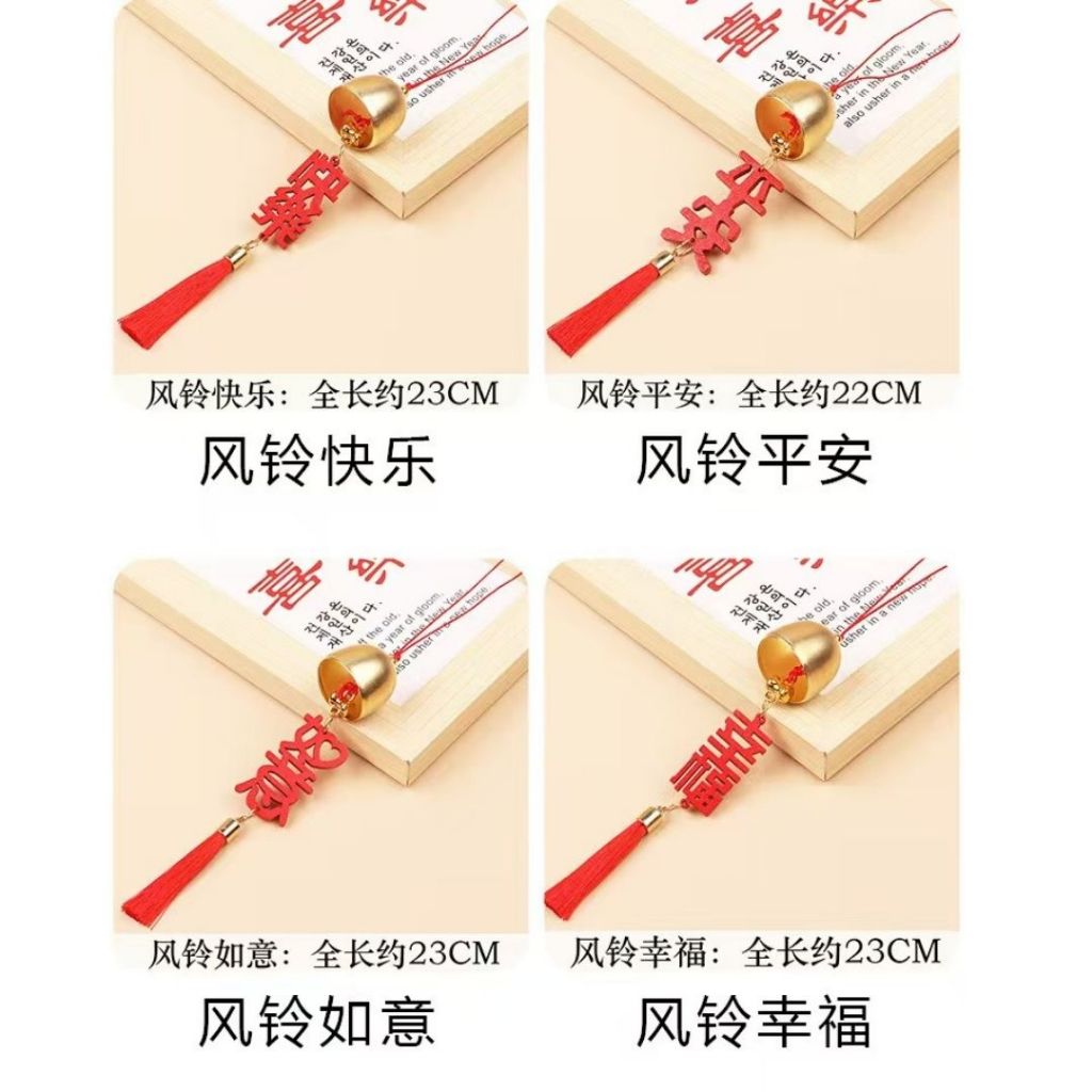 6pcs个 新年木牌祝福铃铛挂饰 Chinese New Year Blessing Wishing Wood Bell Decoration/ CNY Wood Wishing Bell Ornaments 新春许愿铃铛挂件