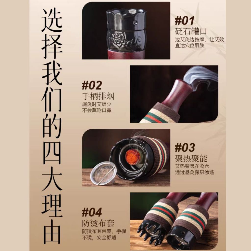 头疗艾灸罐/ 刮痧艾灸罐 Head Moxibustion Bottle / Gua Sha Moxibustion Bottle Body Moxibustion Bottle 祛湿艾柱艾灸罐