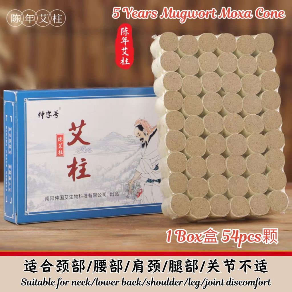 头疗艾灸罐/ 刮痧艾灸罐 Head Moxibustion Bottle / Gua Sha Moxibustion Bottle Body Moxibustion Bottle 祛湿艾柱艾灸罐