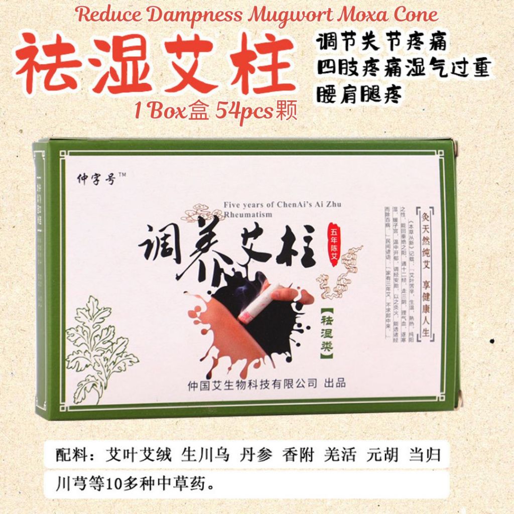 头疗艾灸罐/ 刮痧艾灸罐 Head Moxibustion Bottle / Gua Sha Moxibustion Bottle Body Moxibustion Bottle 祛湿艾柱艾灸罐