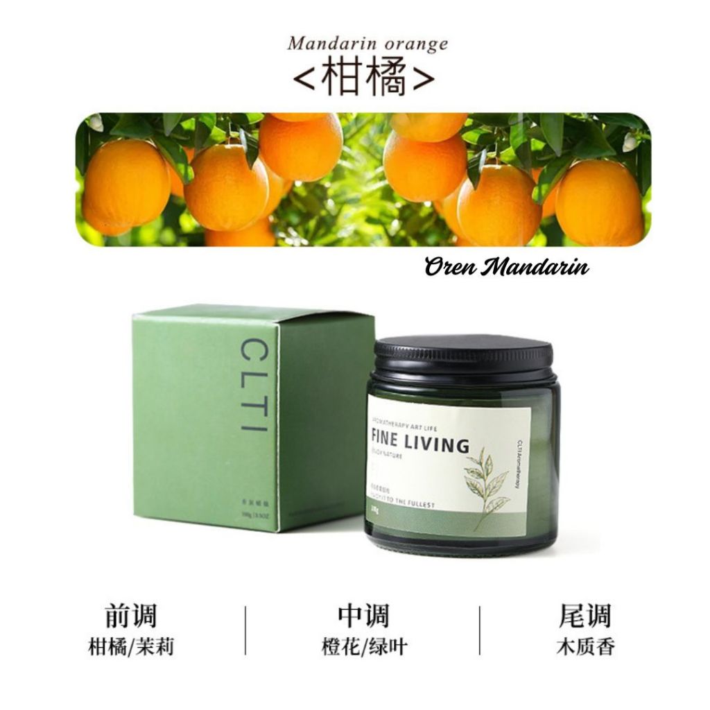 100g Tea Scent Aromatherapy Candles 茶香香氛蜡烛 精油香氛蜡烛 Osmanthus Tea Candle桂花龙井蜡烛/ White Peach Oolong Candle白桃乌龙蜡烛/梅子煎茶蜡烛