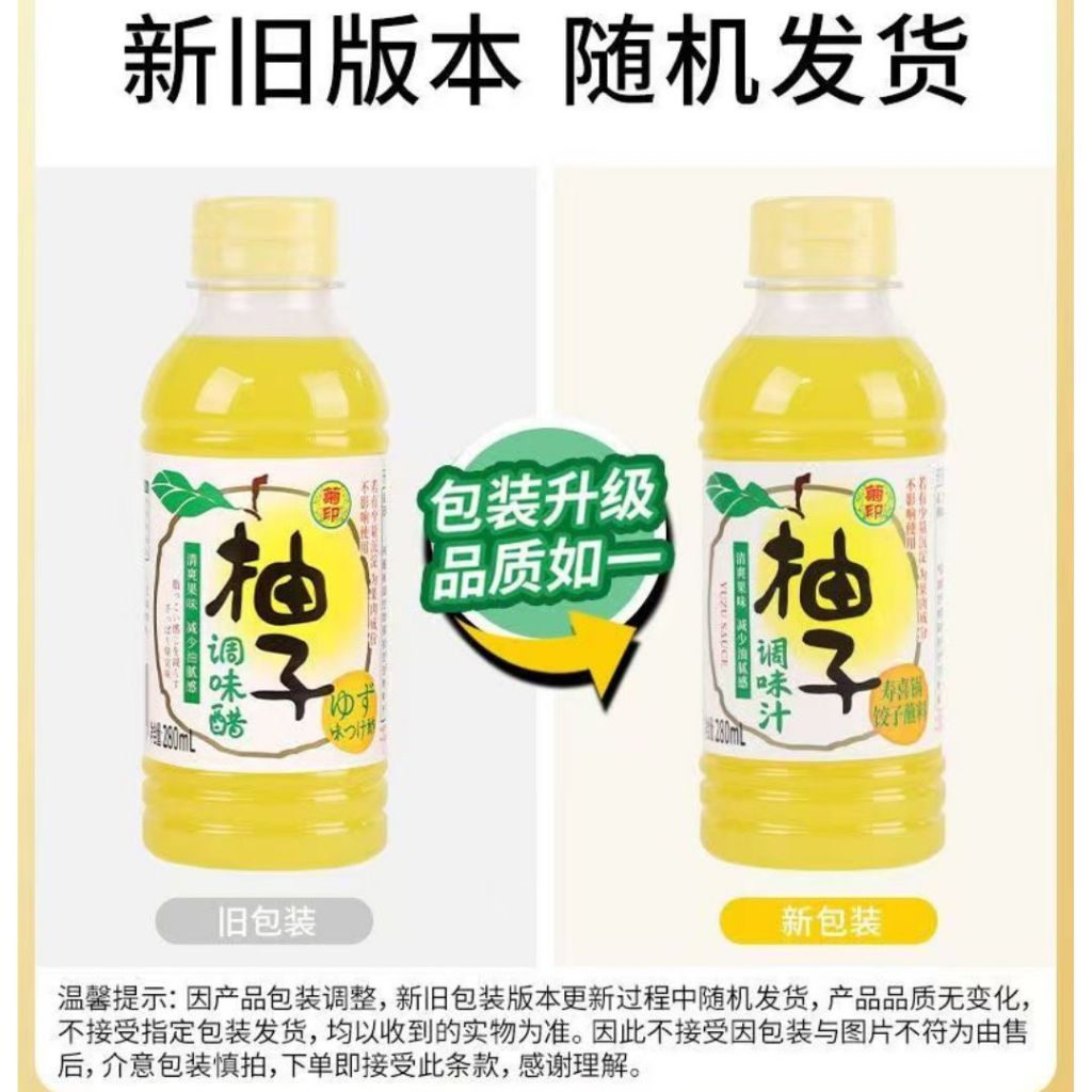 280ml Yuzu Vinegar Dressing 清新健康 柚子醋 沙拉柚子醋/蘸酱柚子醋 Yuzu Salad Dressing Cuka Yuzu/ 菊印柚子醋 Sos salad Cuka Yuzu