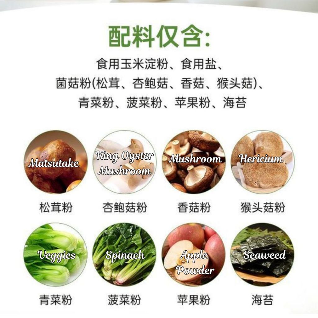 510g 无防腐剂 鲜美松茸鲜调味料 Matsutake Mushroom Cooking Seasoning Powder Preservative FREE
