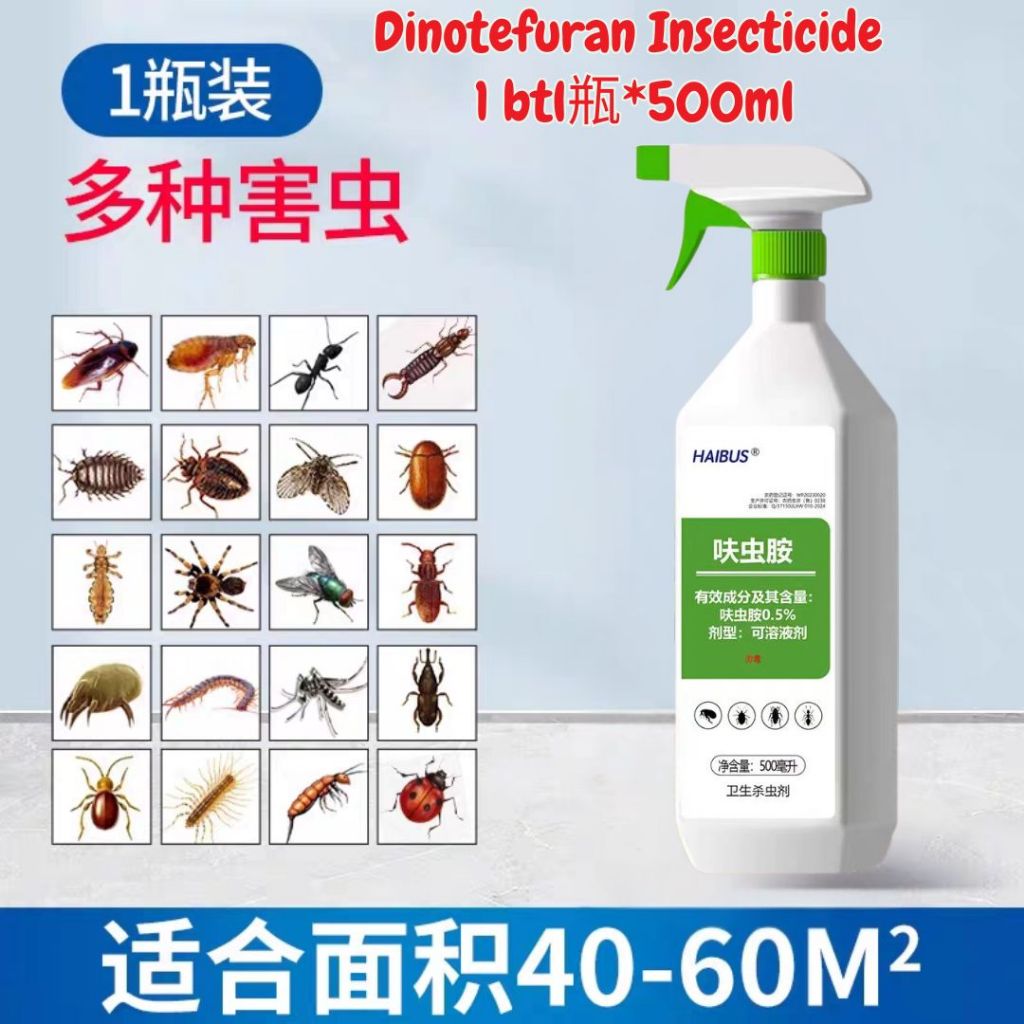 500ml  呋虫胺杀虫剂 灭杀蟑螂跳蚤蚂蚁害虫 Dinotefuran Insecticide Pesticides Kill Flea, Anti-cockroach, Anti-bug spray Anti-ant spray