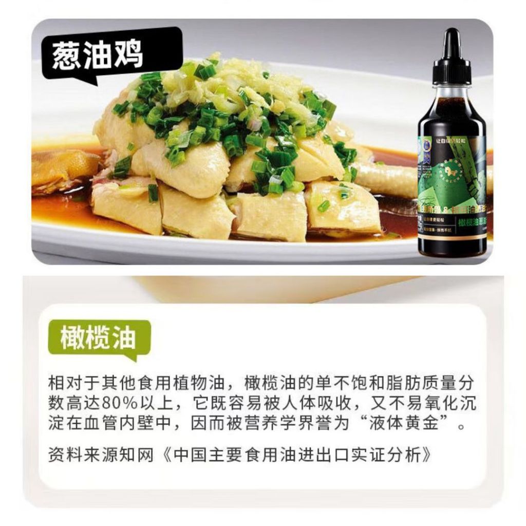 270g 葱香浓郁 健康橄榄油葱油拌面酱 Olive Oil Scallion Mixed Noodle Sauce 橄榄油葱油汁 Olive Oil Spring Onion Mixed Noodle Sauce