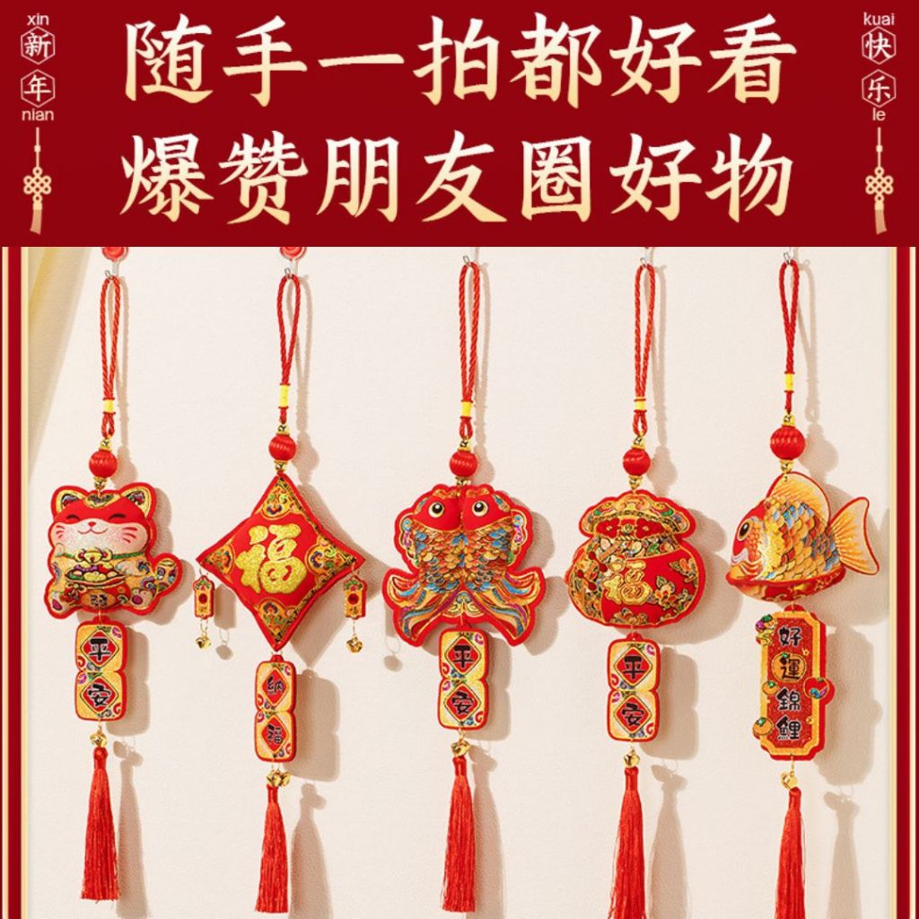 新年闪亮立体装饰小挂件 Chinese New Year Shinning 3D Decoration Ornaments